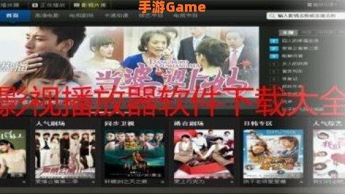 电影播放器大全