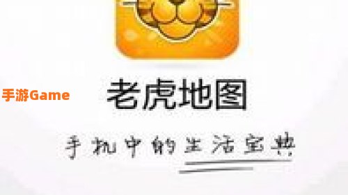 老虎地图下载