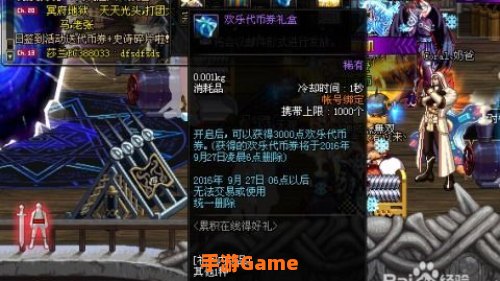 dnf代币券