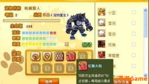 功夫英雄宠物