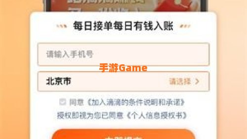 滴滴车主下载