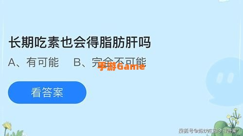 长期吃素蚂蚁庄园