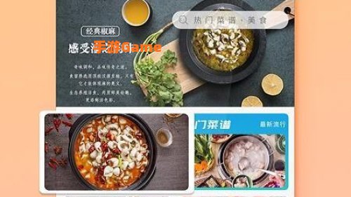 天天美食
