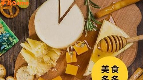 天天美食