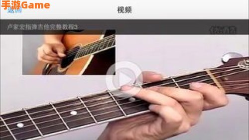 吉他教程下载