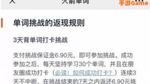 朋友圈晒打卡违规