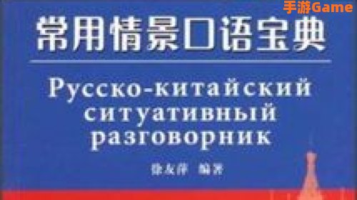 口语宝典