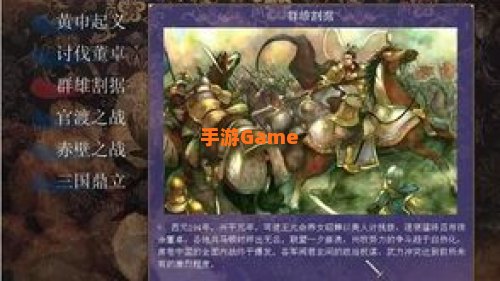 三国群英传5密码：秘技解锁与游戏攻略全解析
