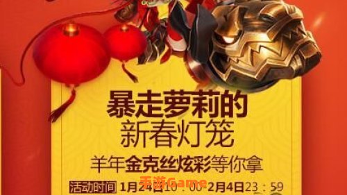 暴走萝莉的新春灯笼