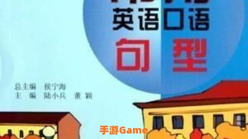 常用英语口语下载